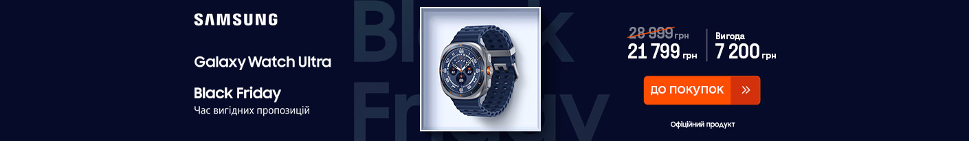 20251124_20251201_dig_sale_galaxy_watch_ultra