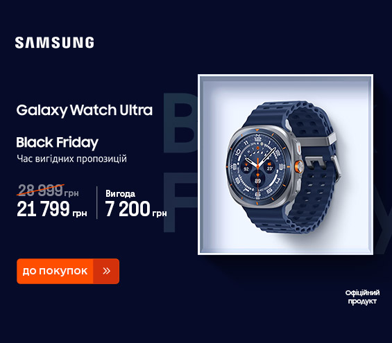 20251124_20251201_dig_sale_galaxy_watch_ultra (catalog)