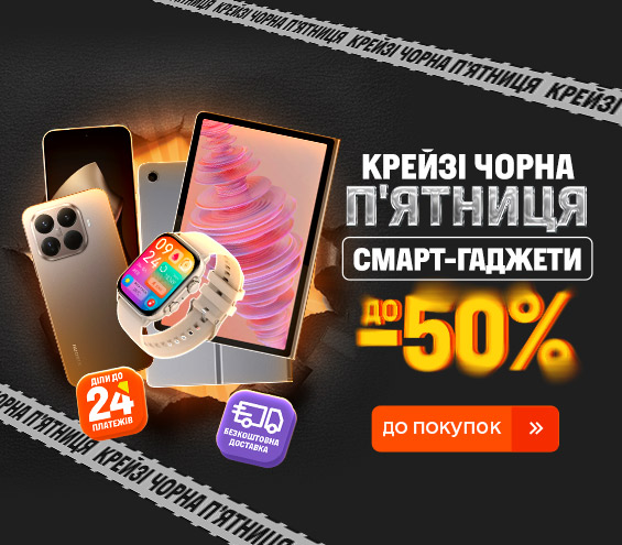 20251124_20251201_dig_sale_smartgadget (catalog)