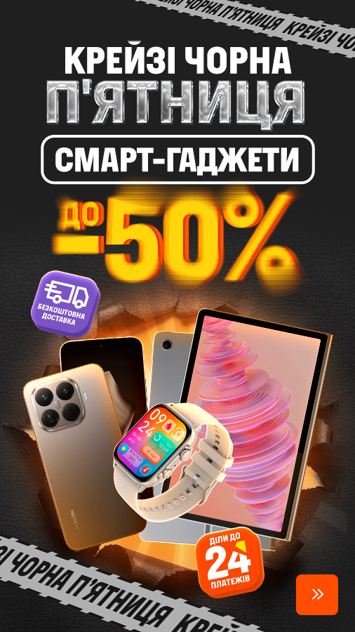 20251124_20251201_dig_sale_smartgadget (general)