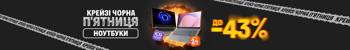 20251124_20251201_it_sale_laptop