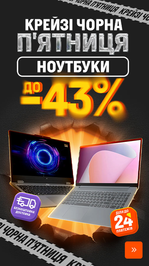 20251124_20251201_it_sale_laptop (general)