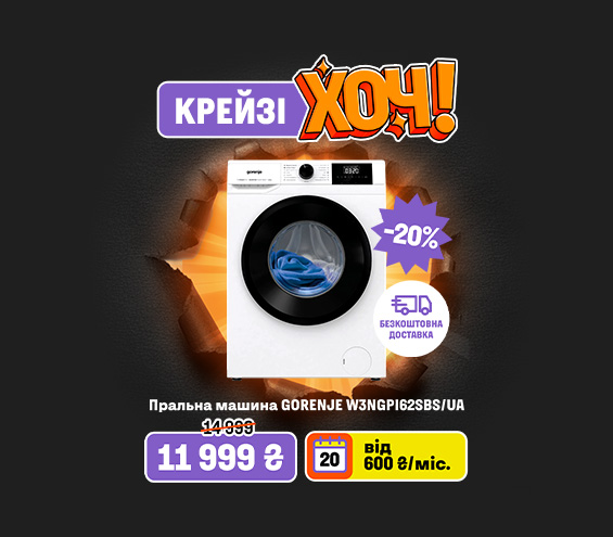 20251124_20251203_mda_crazy_khoch_washer_gorenje (catalog)