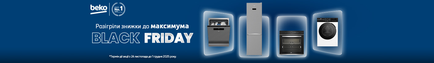 20251124_20251201_mda_sale_beko (bmwo)