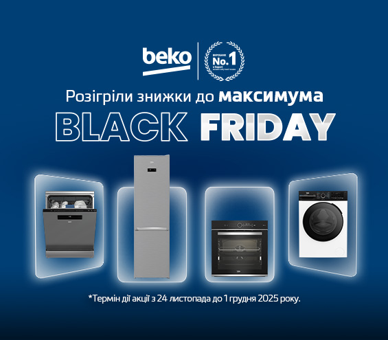 20251124_20251201_mda_sale_beko (catalog)