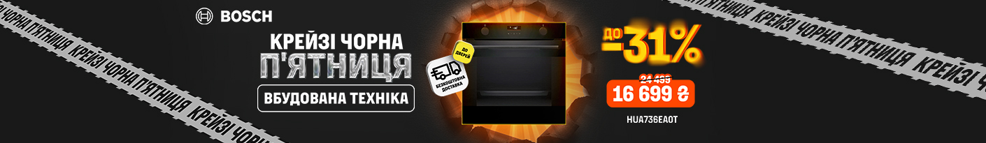 20251124_20251201_mda_sale_built-in_bosch (bdwasher)