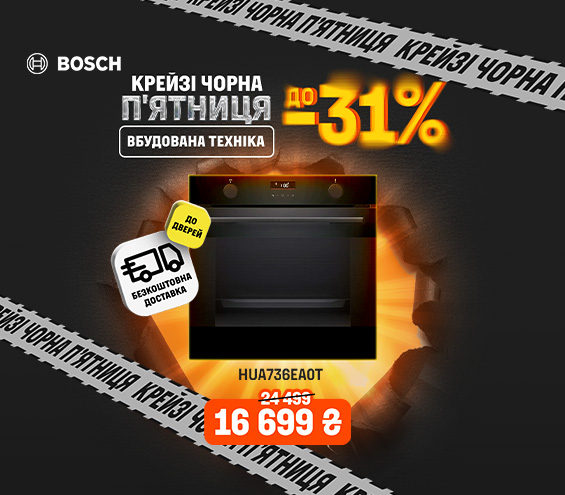 20251124_20251201_mda_sale_built-in_bosch (catalog)