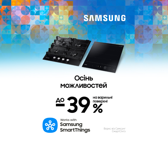 20251124_20251201_mda_sale_built-in_hobs_samsung (catalog)