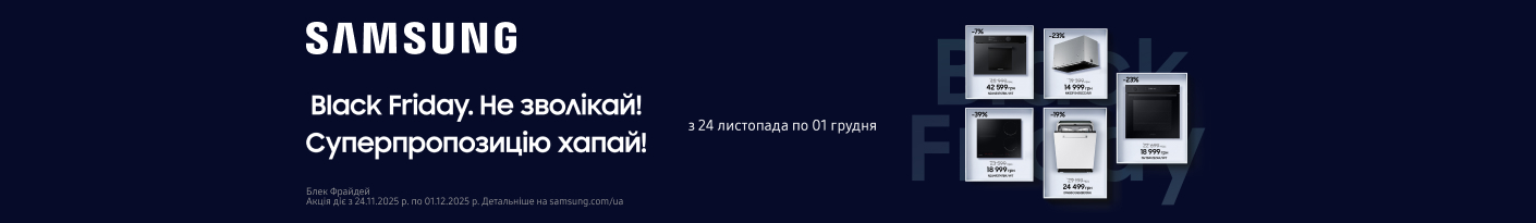 20251124_20251201_mda_sale_built-in_samsung (bmwo)