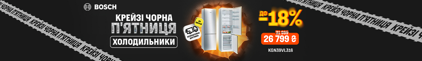 20251124_20251201_mda_sale_fridge_bosch