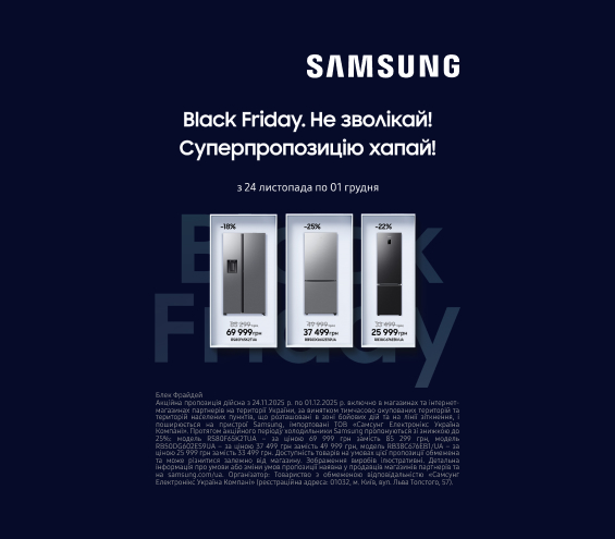 20251124_20251201_mda_sale_fridge_samsung (catalog)