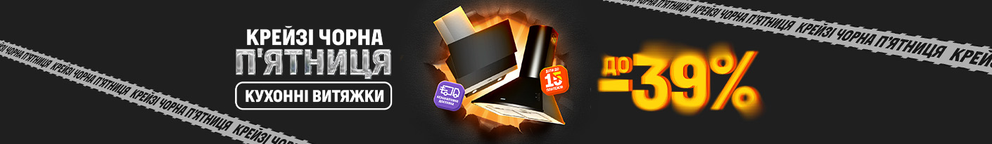 20251124_20251201_mda_sale_hood