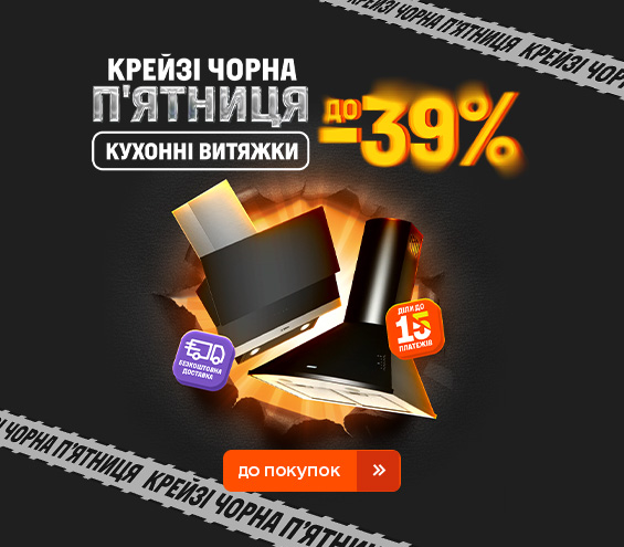 20251124_20251201_mda_sale_hood (catalog)