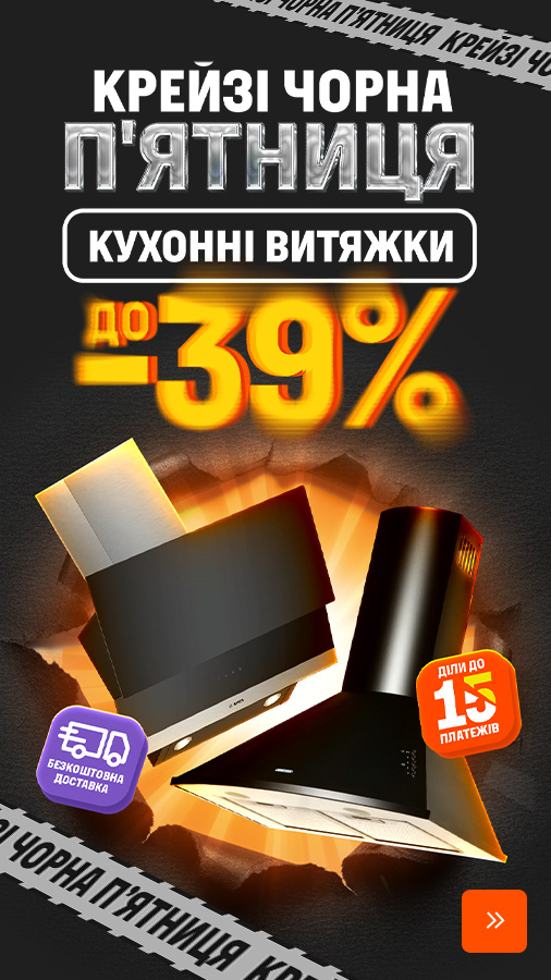 20251124_20251201_mda_sale_hood (general)