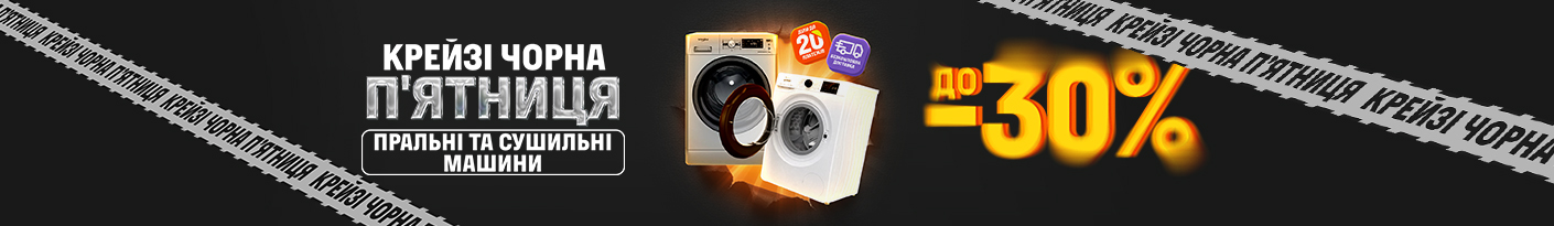 20251124_20251201_mda_sale_washer