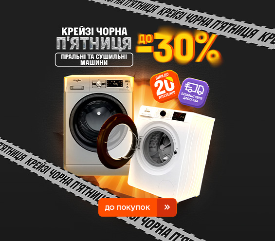 20251124_20251201_mda_sale_washer (catalog)