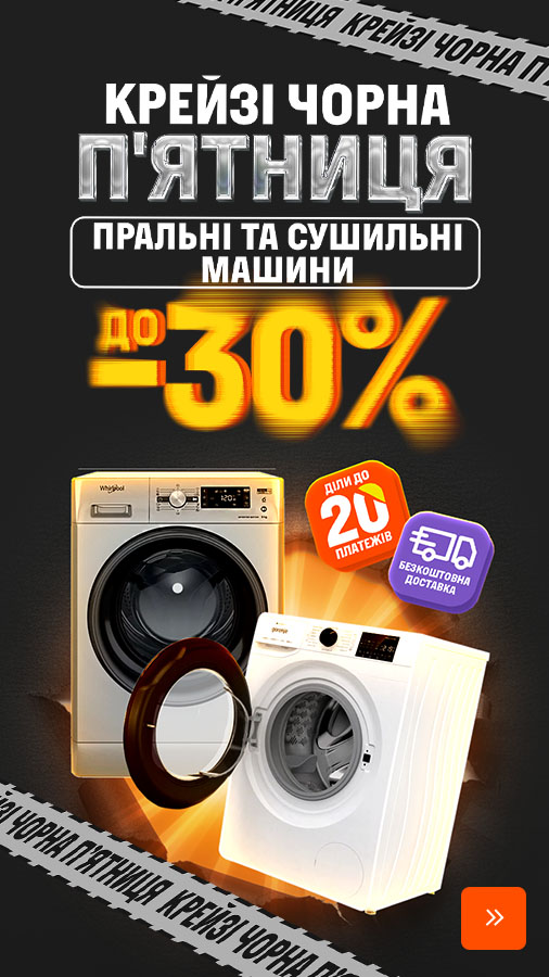 20251124_20251201_mda_sale_washer (general)