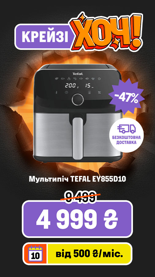 20251124_20251201_sda_crazy_khoch_multioven_tefal (general)