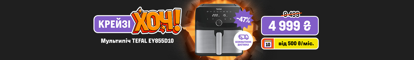 20251124_20251201_sda_crazy_khoch_multioven_tefal