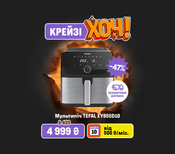 20251124_20251201_sda_crazy_khoch_multioven_tefal (catalog)