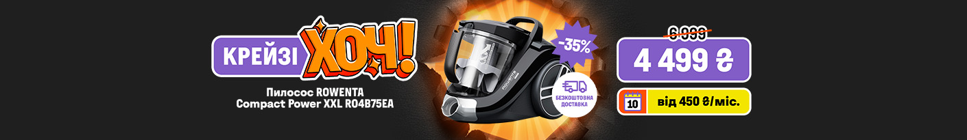 20251124_20251201_sda_crazy_khoch_vac_rowenta