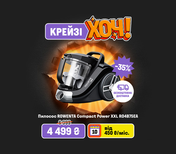 20251124_20251201_sda_crazy_khoch_vac_rowenta (catalog)