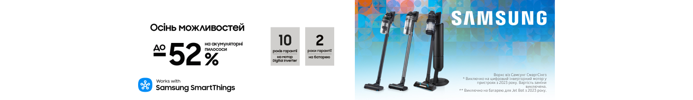 20251124_20251201_sda_sale_all_vac_samsung