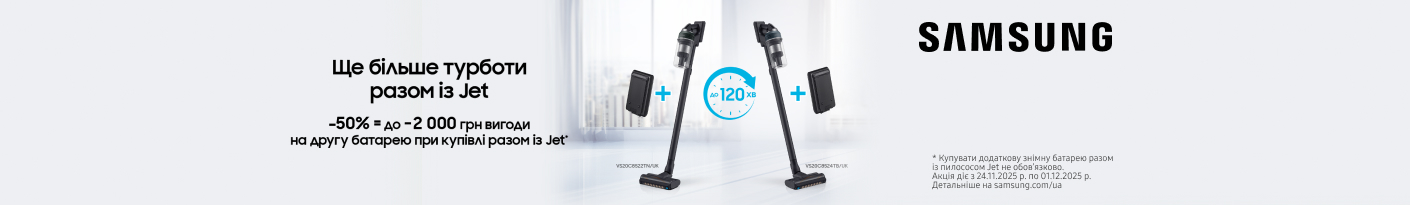 20251124_20251201_sda_sale_battery_stick_vac_samsung