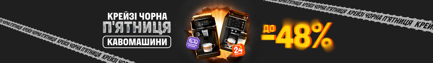 20251124_20251201_sda_sale_coffeemaker