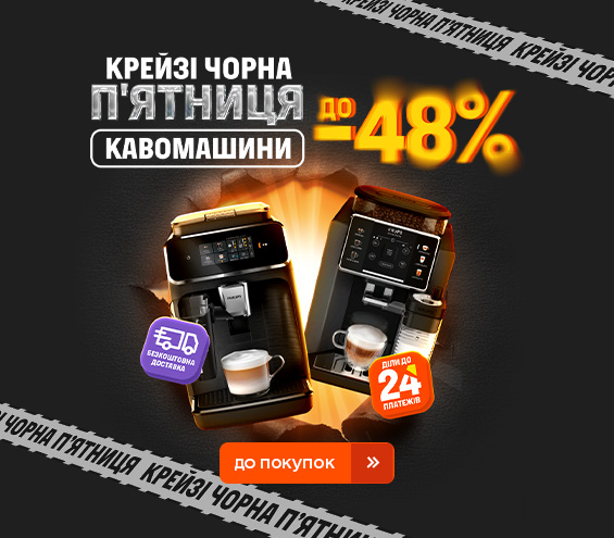 20251124_20251201_sda_sale_coffeemaker (catalog)