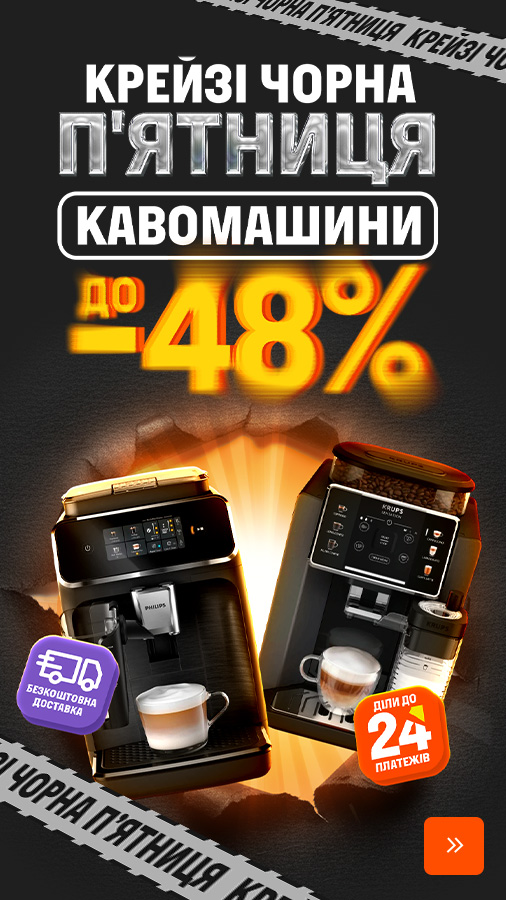 20251124_20251201_sda_sale_coffeemaker (general)