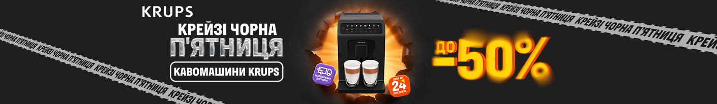 20251124_20251201_sda_sale_coffeemakers_krups