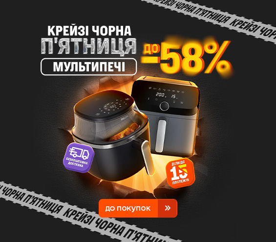 20251124_20251201_sda_sale_multioven (catalog)