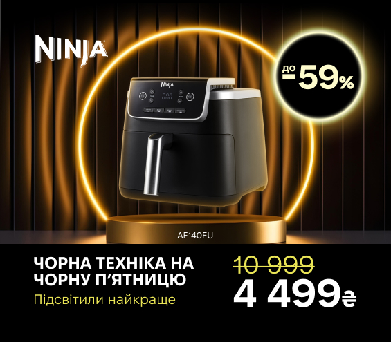 20251124_20251201_sda_sale_multioven_ninja (catalog)