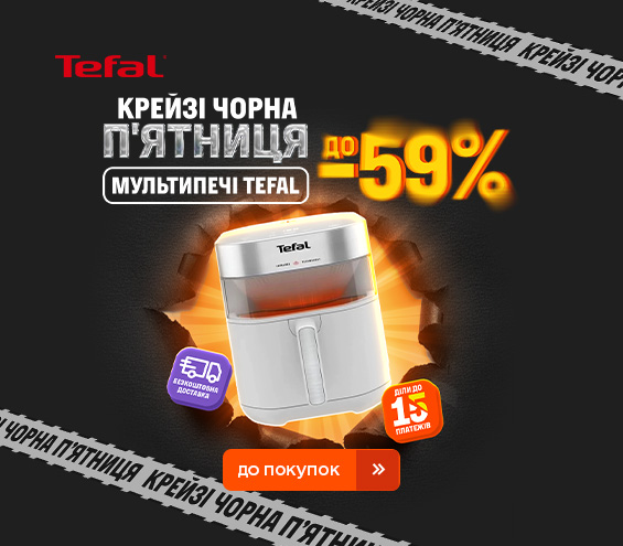 20251124_20251201_sda_sale_multioven_tefal (catalog)