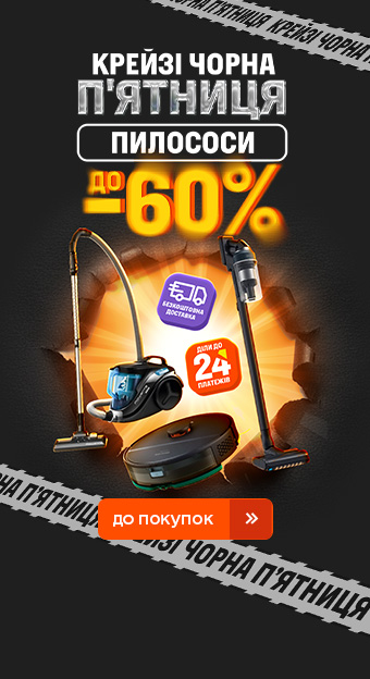 Техніка для дому_32020