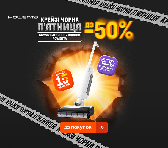 20251124_20251201_sda_sale_vac_rowenta (catalog)