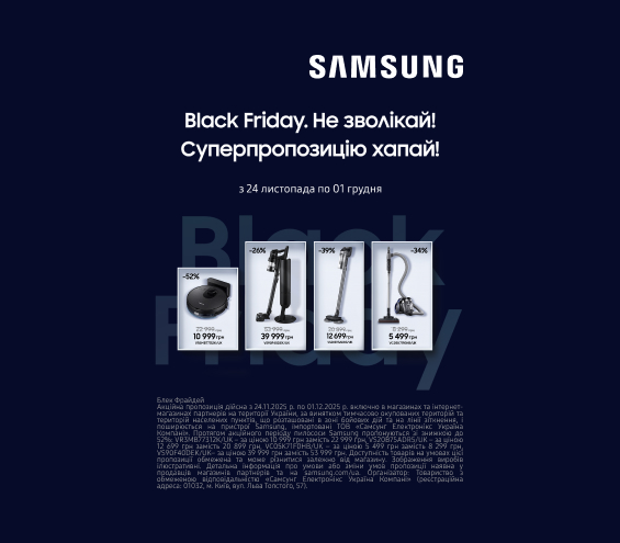 20251124_20251201_sda_sale_vac_samsung (catalog)