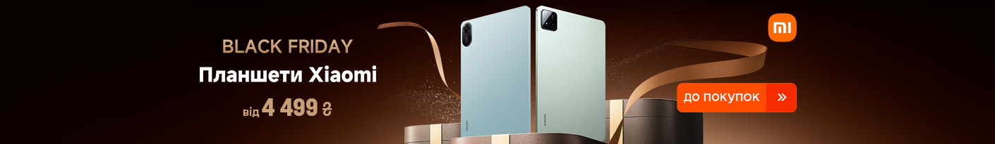 20251124_20251201_dig_sale_tablet_xiaomi