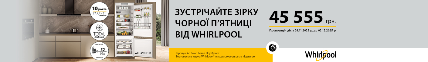 20251124_20251202_mda_bfridge_whirlpool_wh_sp70