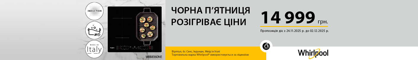 20251124_20251202_mda_bhobs_whirlpool_wb-b8360