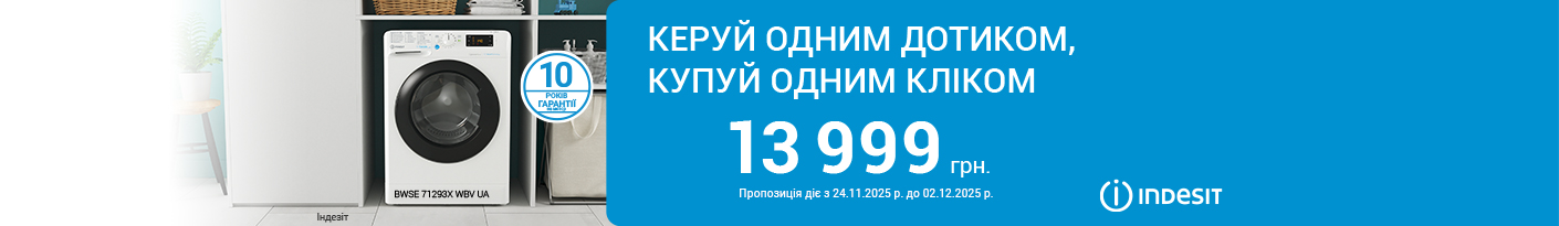 20251124_20251202_mda_washer_indesit_bwse