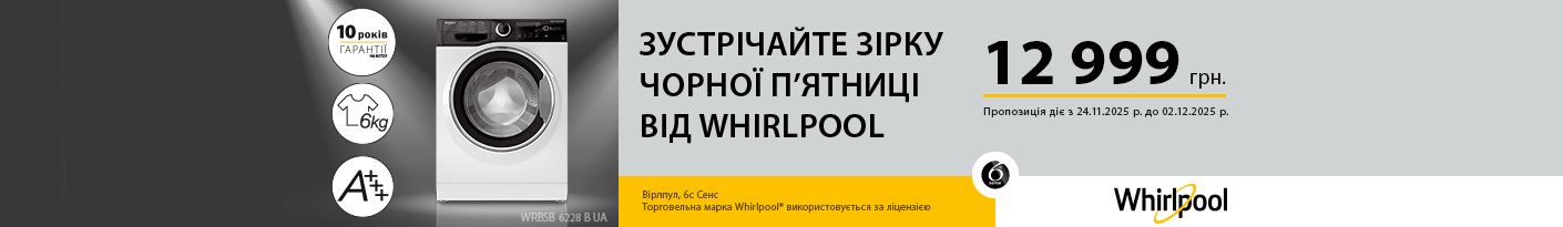 20251124_20251202_mda_washer_whirlpool_wrbsb