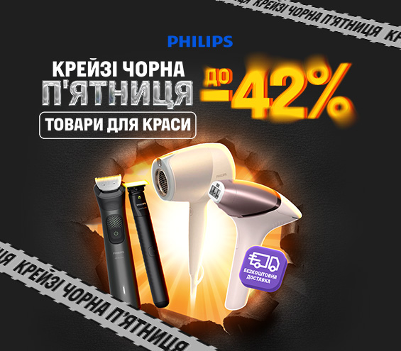 20251124_20251202_sda_bf_sale_beauty_philips (catalog)