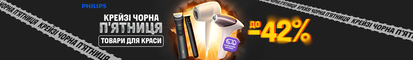 20251124_20251202_sda_bf_sale_beauty_philips (catalog)