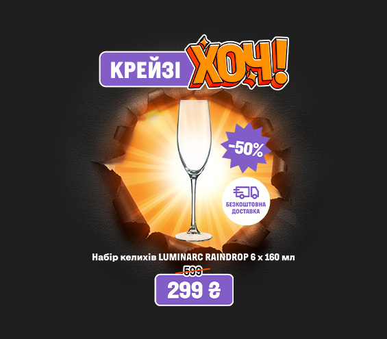 20251124_20251203_acc_crazy_khoch_set_glasses_luminarc (catalog other)