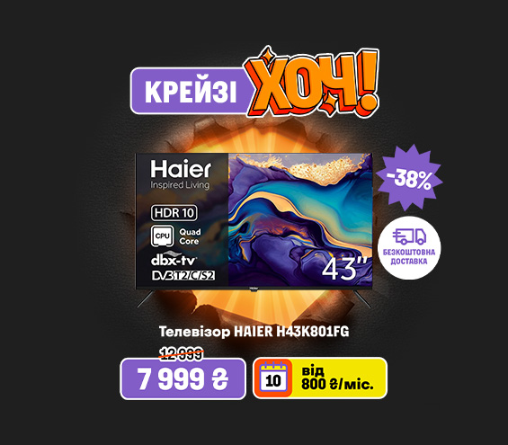 20251124_20251203_av_crazy_khoch_tv_haier (catalog)