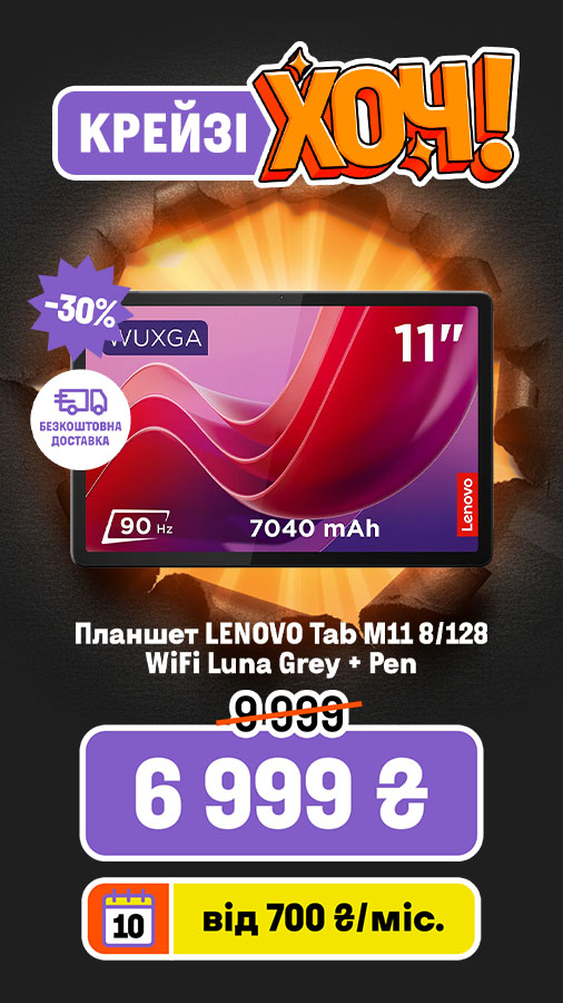 20251124_20251203_dig_crazy_khoch_tablet_lenovo (general)