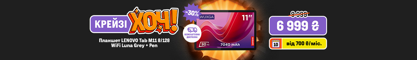 20251124_20251203_dig_crazy_khoch_tablet_lenovo