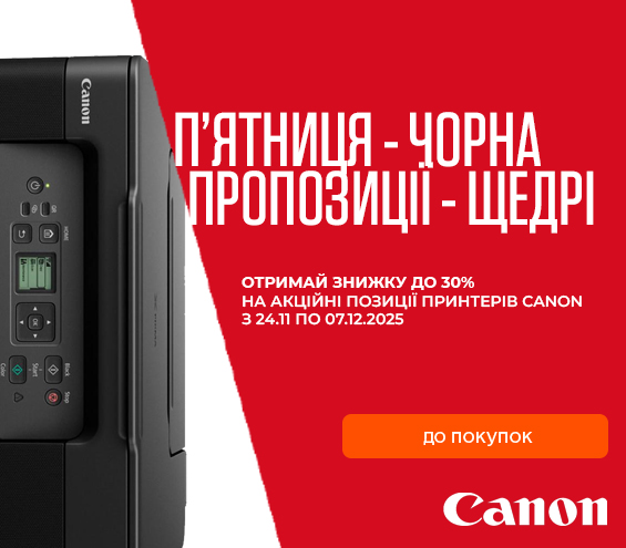 20251124_20251207_it_sale_printer_canon (catalog)